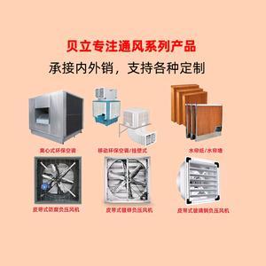 贝立通风设备实力工厂